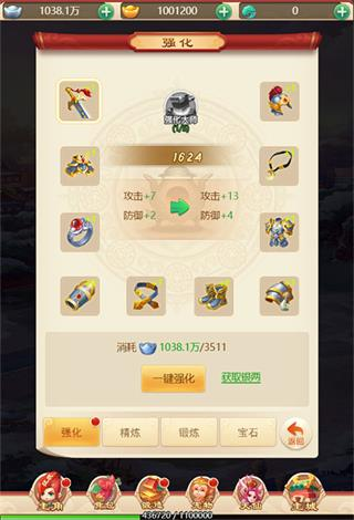 不朽之城0.1折版装备锻造攻略-365攻略星
