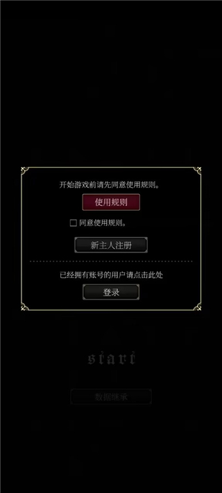 恶魔执事与黑猫扑家汉化版最新版怎么登录