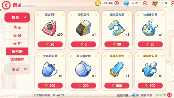 口袋觉醒官方版商店物品购买指南
