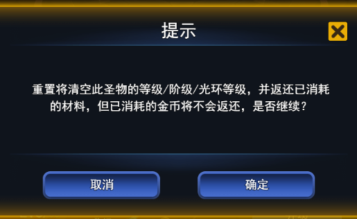 创世纪神游戏攻略