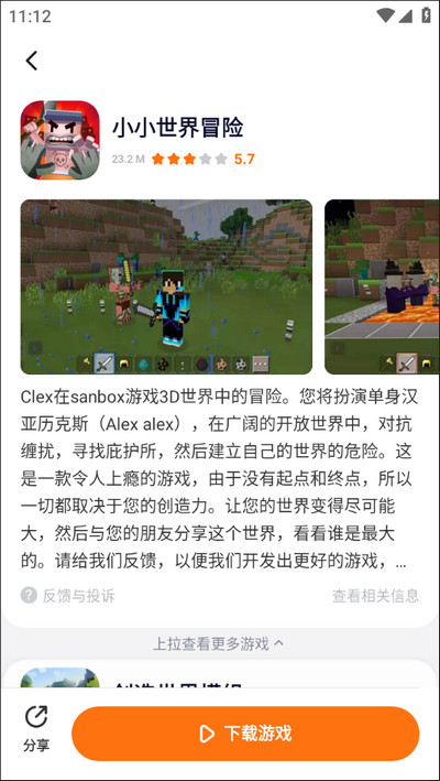 233乐园盒免费游戏哪里找