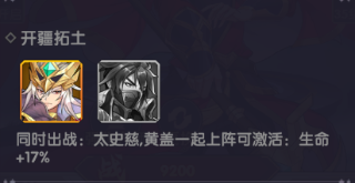 Q卡三国0.1折版太史慈攻略
