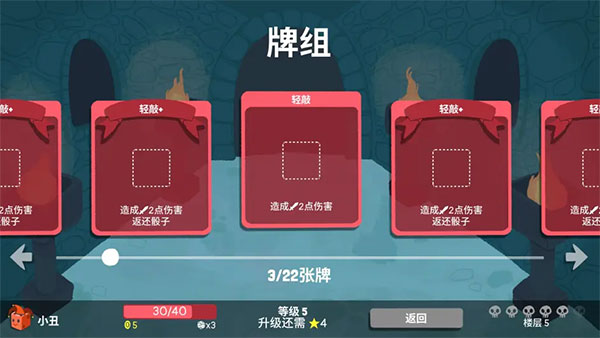 骰子地下城手机版职业攻略