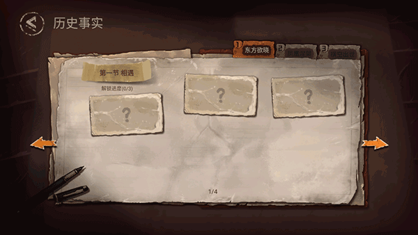 重返长征新手教程