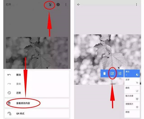 snapseed修图软件蒙版使用教程