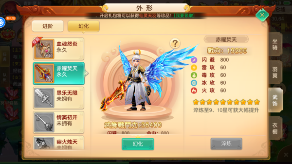六界飞仙手游战力提升攻略