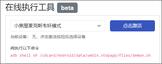 小黑屋app激活教程