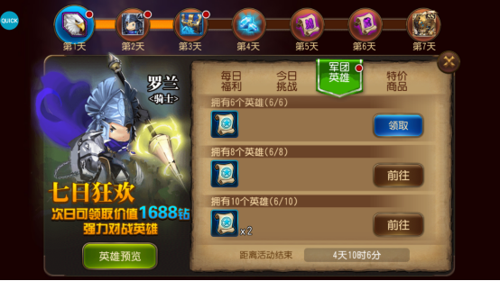 守望英雄0.1折版怎么玩？