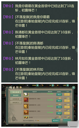 剑网1归来黄金首领图文教程