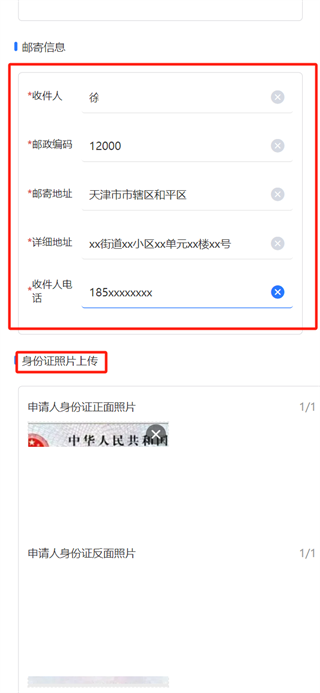 天津人力社保App社保卡申领/补换指南
