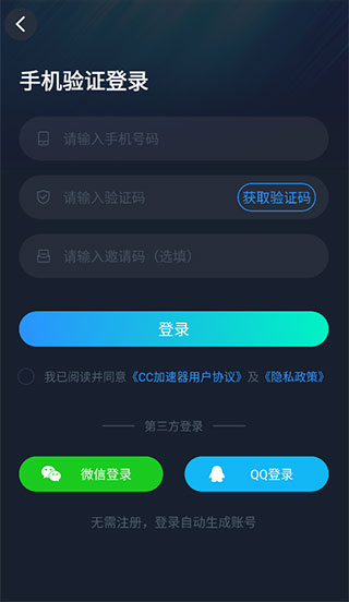 cc加速器官方正版使用教程-365攻略星