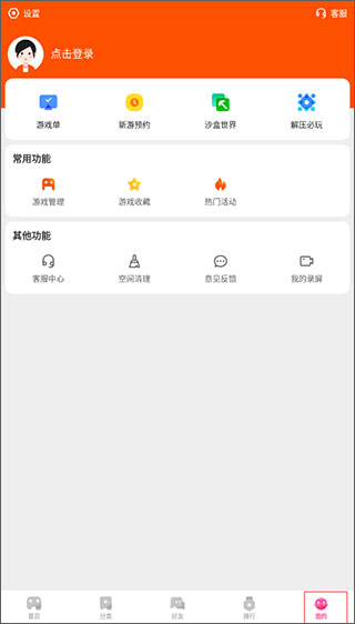 233乐园小游戏界面的基本介绍