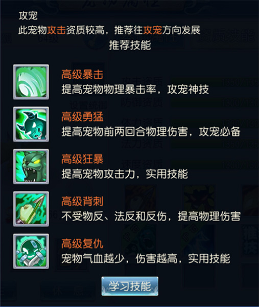 西游之路官方版游戏攻略