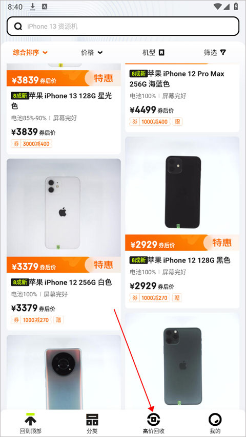拍拍严选app最新版怎么卖闲置?-365攻略星