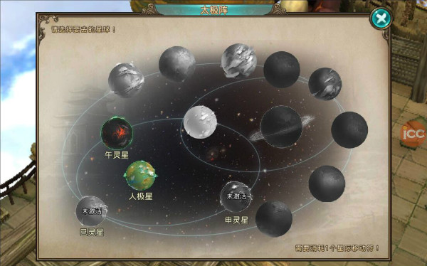 手游太极阵介绍