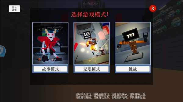 机器人大乱斗官方正版怎么玩
