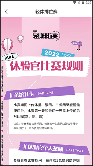 魔胴健康app常见问题-365攻略星