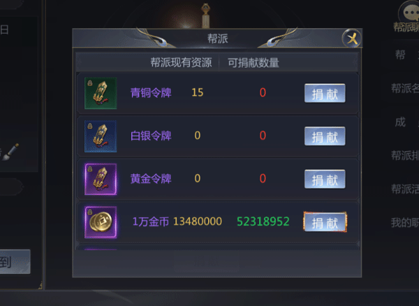 霸天纪九游版帮派活动攻略详解