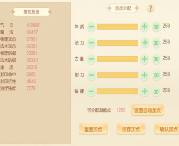 萌幻西游宝宝培养玩法-365攻略星