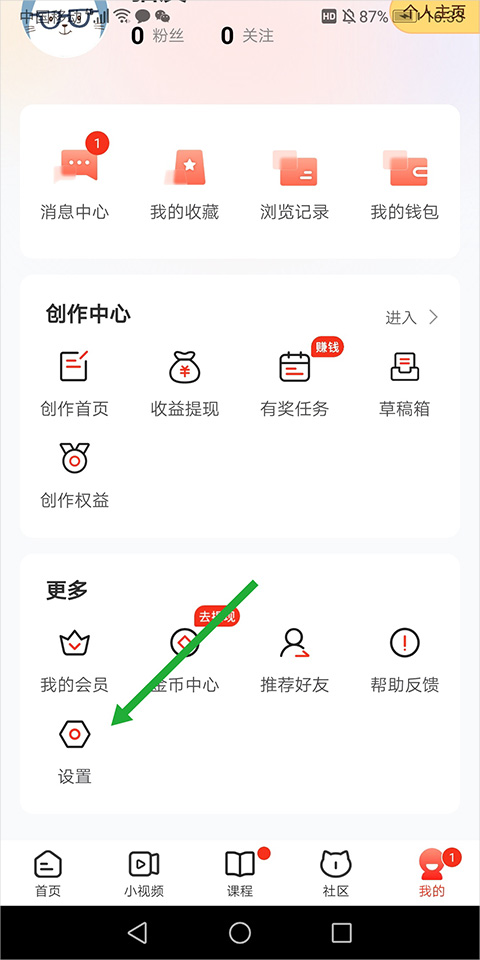 凯迪网app如何调字体-365攻略星