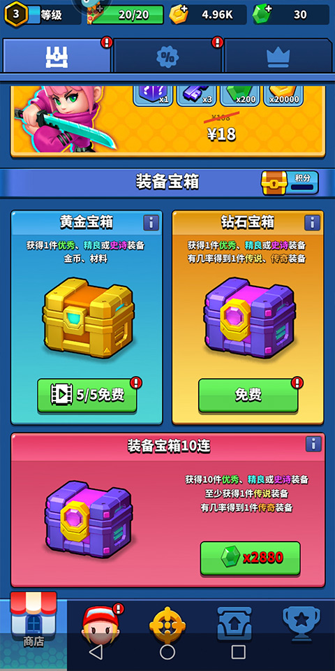 天才枪手手游命运好用吗