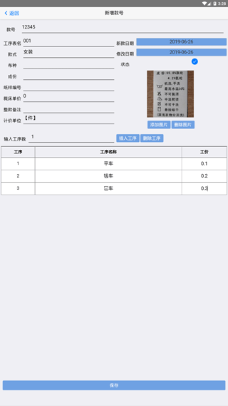手机扫菲中基软件使用说明