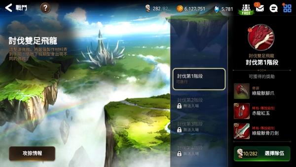 第七史诗亚洲服快速获取装备攻略