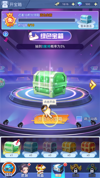 蜀境传说(0.05折暴走三国送代金)游戏攻略