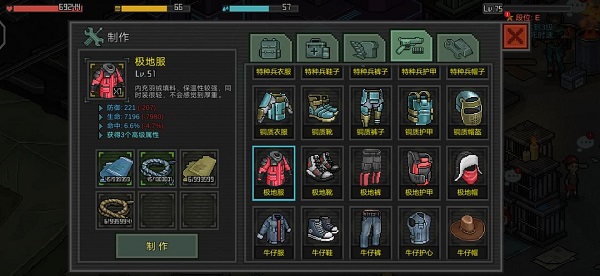 像素危城vivo版装备攻略