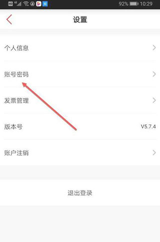 必胜客app怎么改手机号