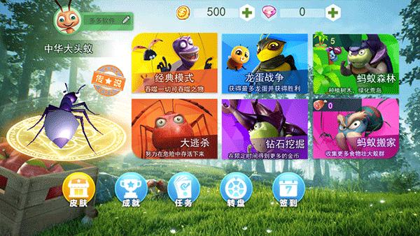 蚂蚁行军团新手攻略