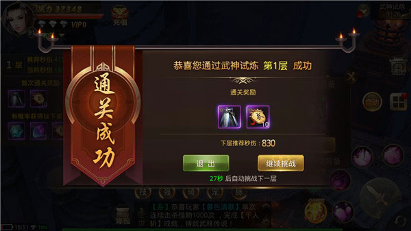 绝世武林商城购物攻略