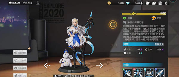 高能手办团凛阵容怎么搭配