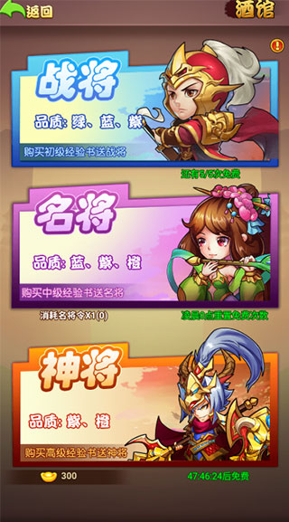 暴走兵团官方版新手攻略