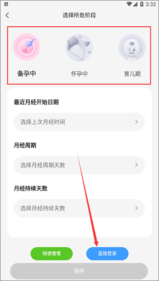 宝宝云平台怎么注册账号？