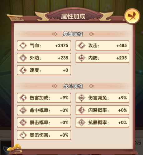 全民武馆经脉攻略