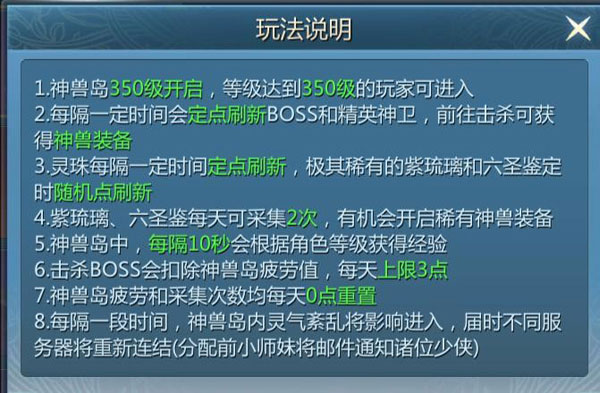 《九灵神域》BOSS副本 新手必看