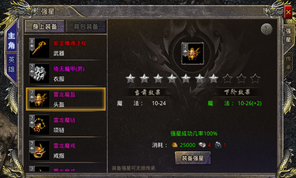 散人无双火龙珠怎么获取与使用