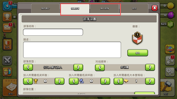 部落冲突怎么开启部落战？