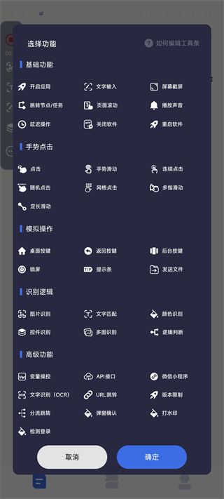 自动点击宝app怎么用