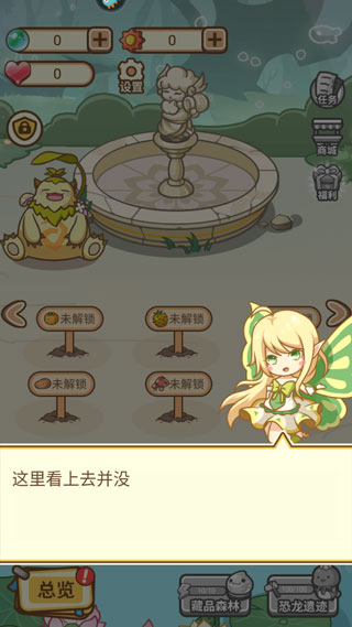 不思议庄园游戏新手攻略