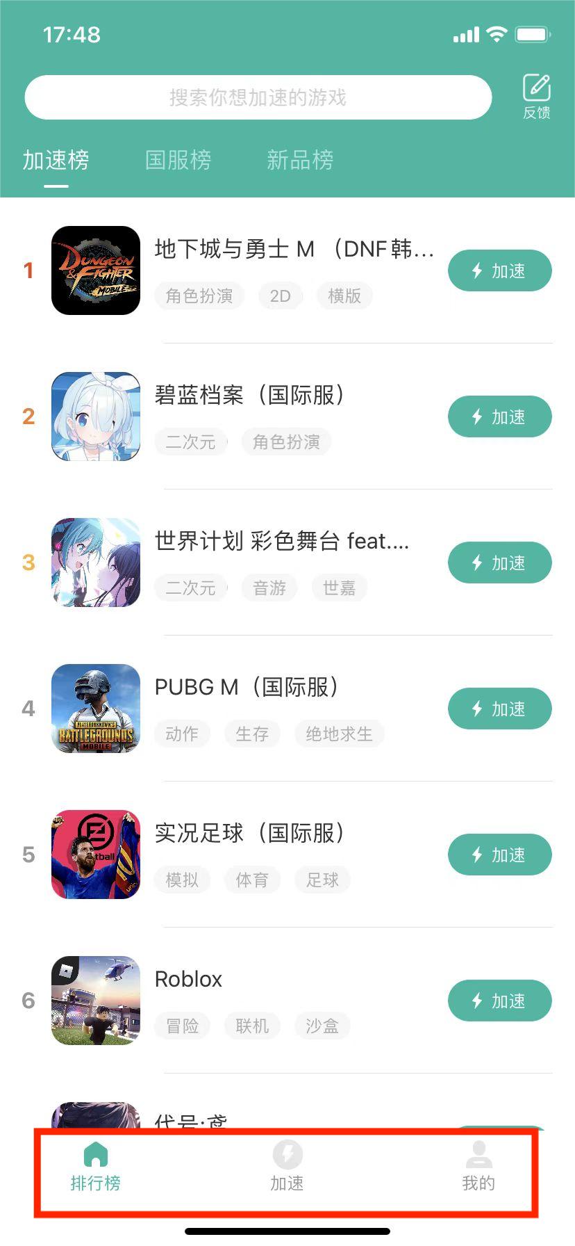 OurPlay手游加速器ios版怎么用？怎么加速？