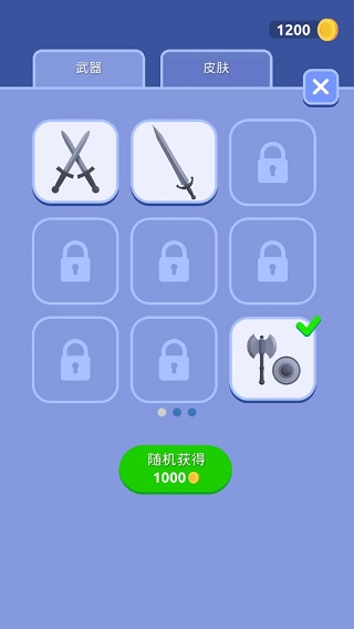 打不过我吧游戏攻略
