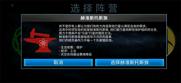 行星改造中文版攻略