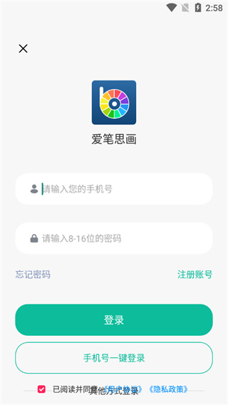爱笔思画怎么抠图?