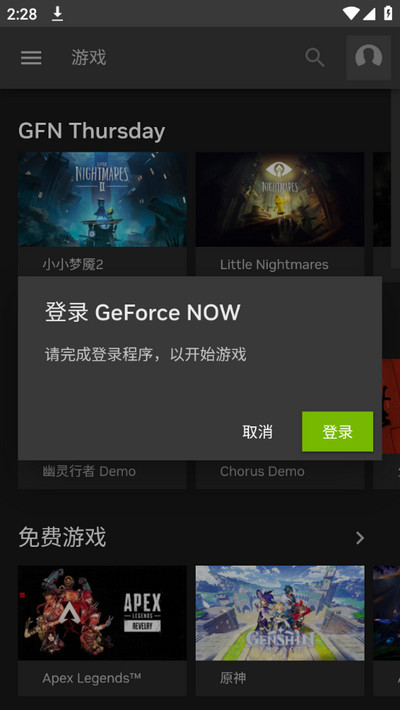 geforcenow最新版台湾官网注册+激活+绑定steam账号+开玩最全教程: