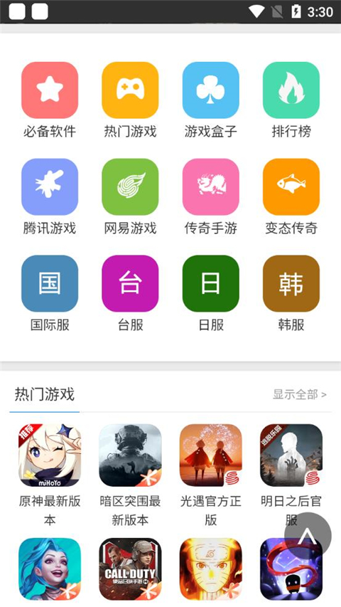蜻蜓手游助手使用教程