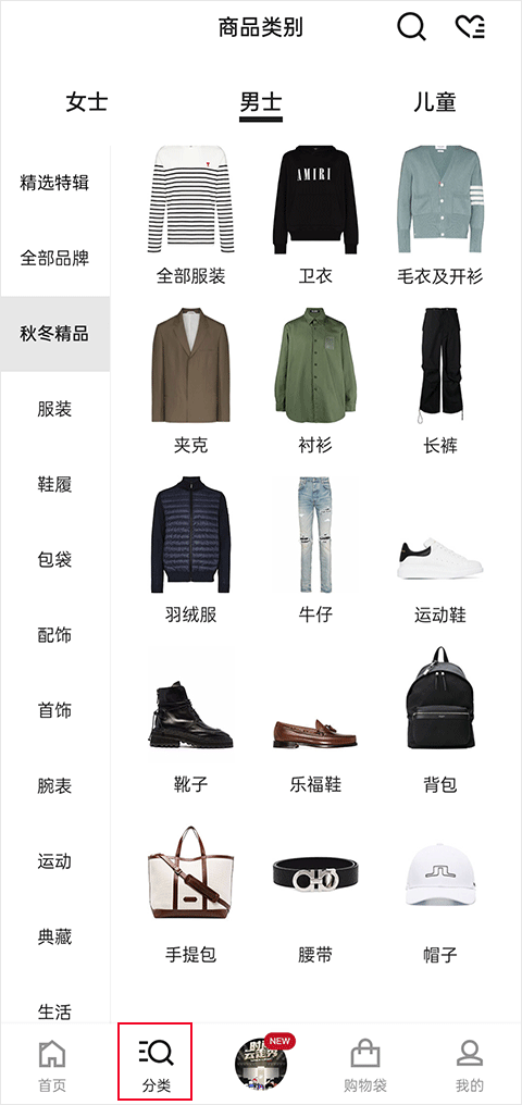 farfetch购物平台怎么买东西?