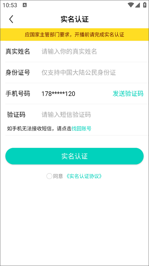 酷狗直播苹果版怎么开通直播?