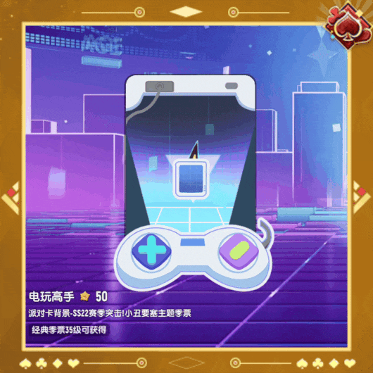香肠派对SS22赛季更新内容:全新摸金季票